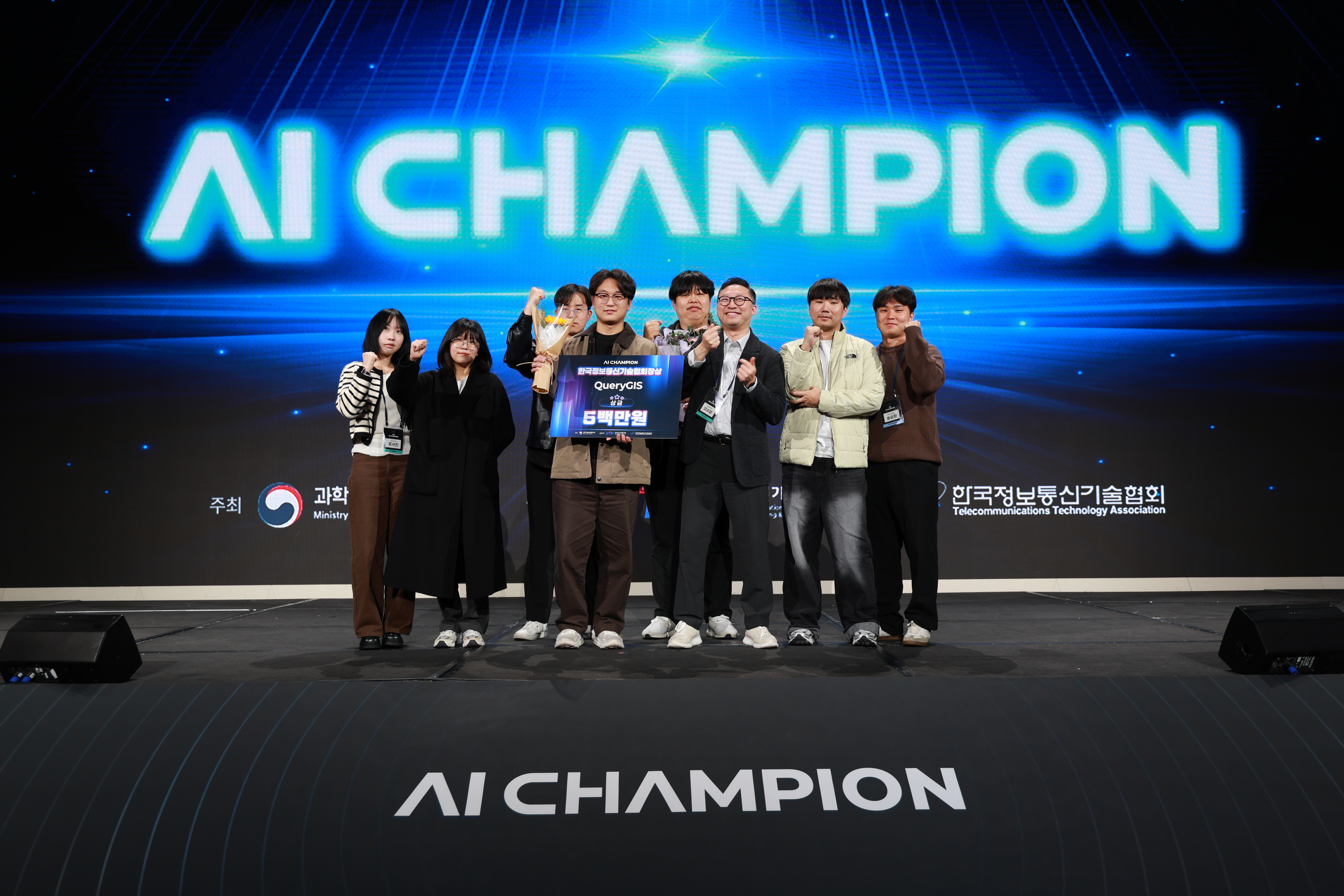 QueryGIS team receiving national AI award recognition